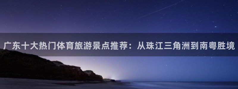 中欧体育网页版