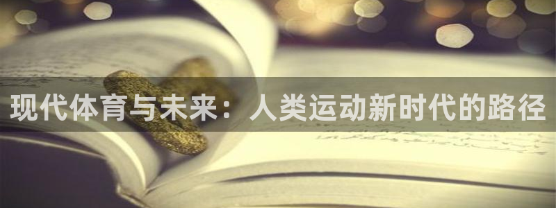 中欧体育官网入口