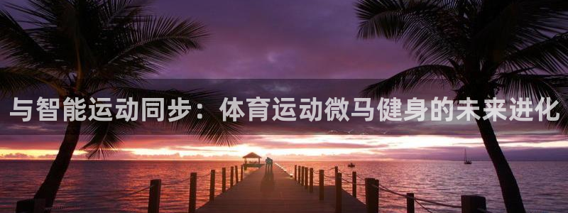 中欧体育(zoty)官网